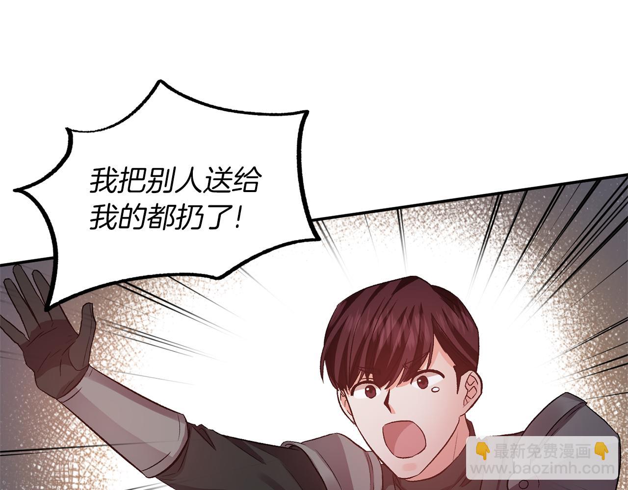 第50话 皇后的烦恼16
