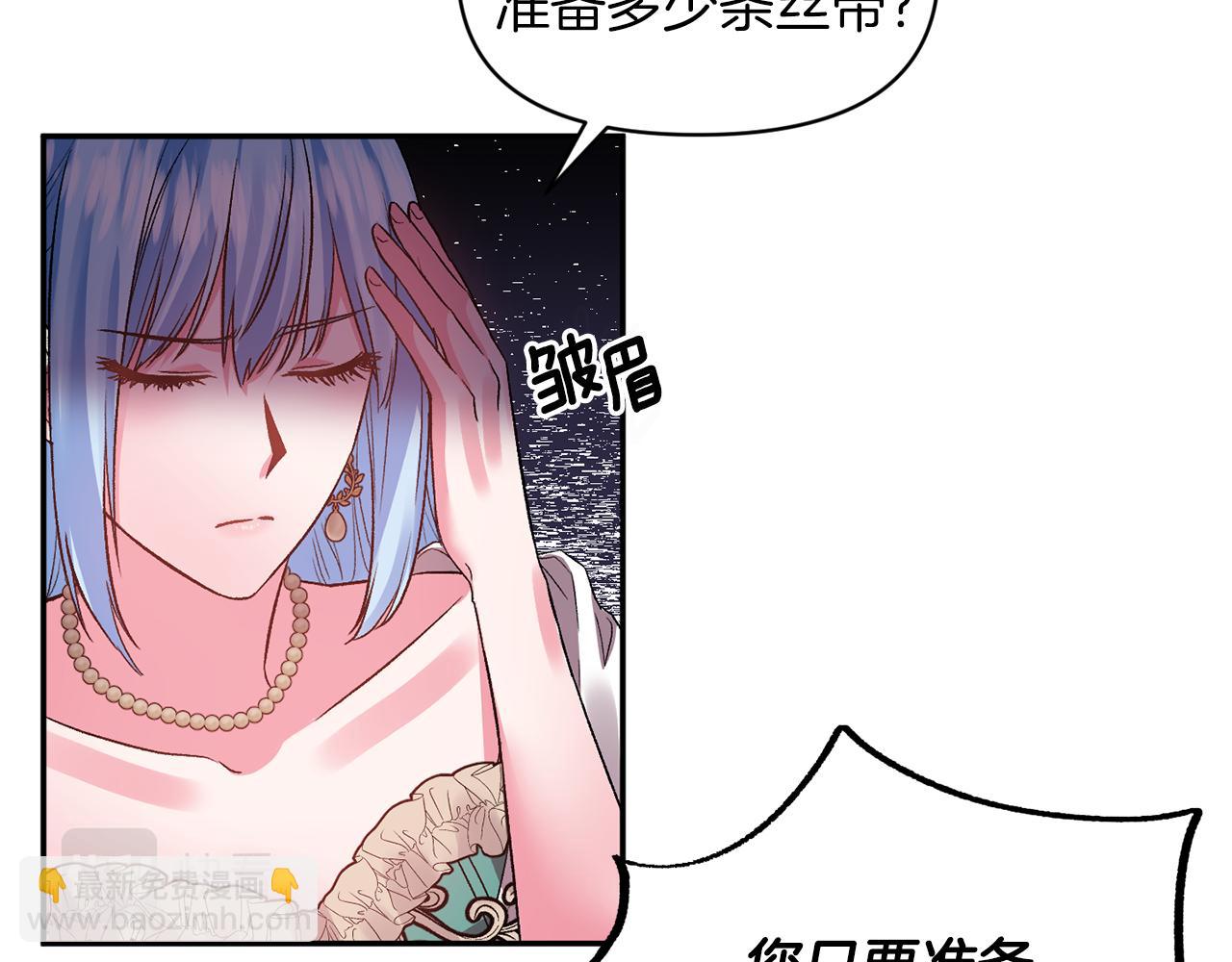 第50话 皇后的烦恼23