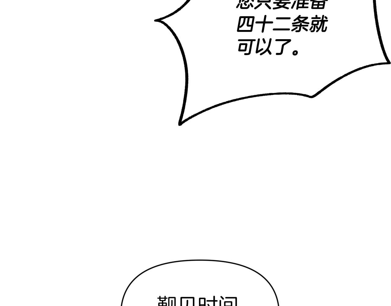 第50话 皇后的烦恼24