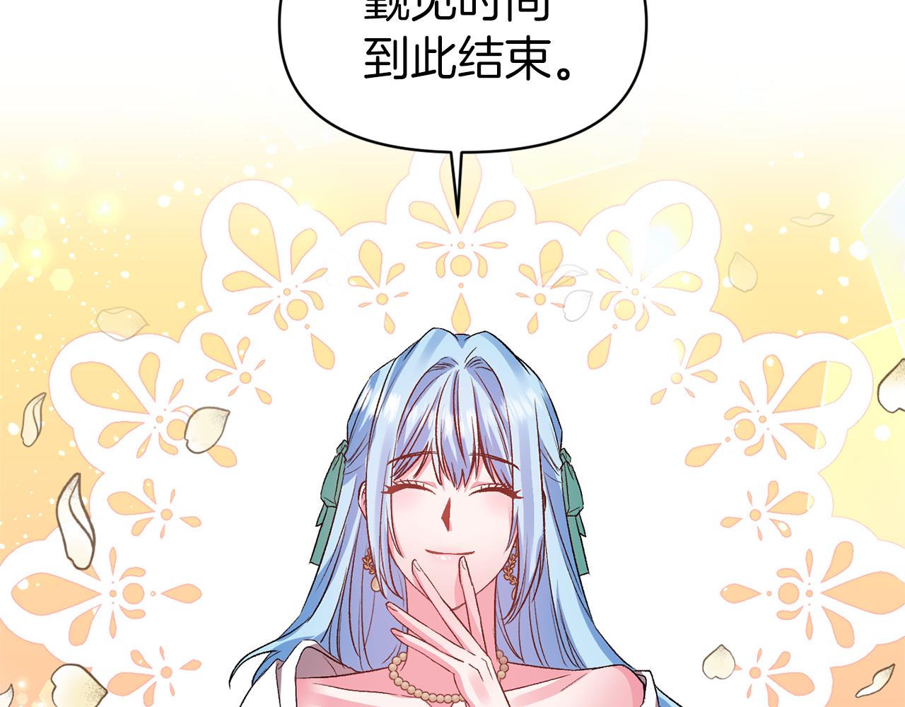 第50话 皇后的烦恼25