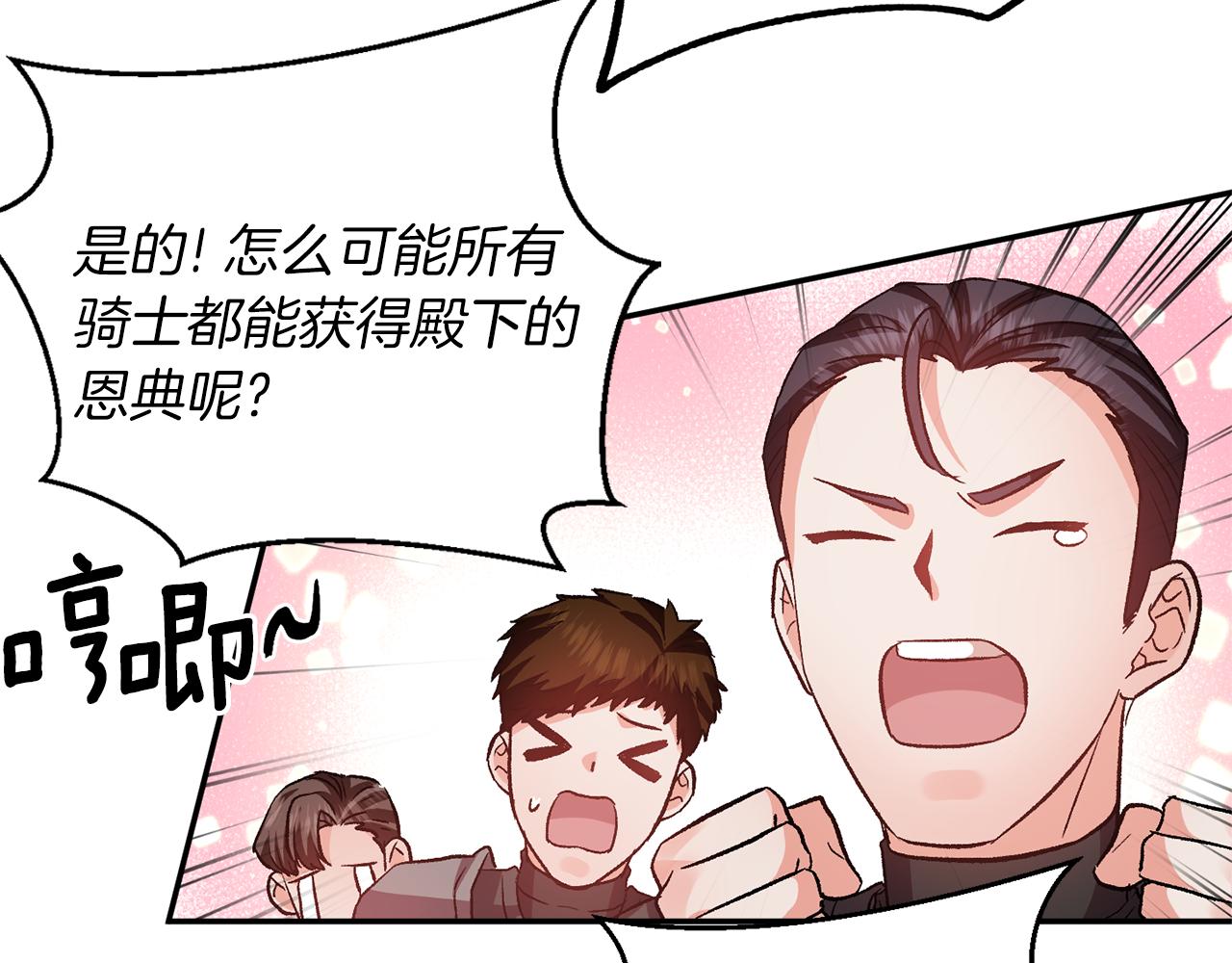 第50话 皇后的烦恼28