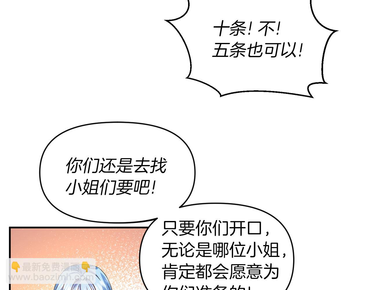 第50话 皇后的烦恼29