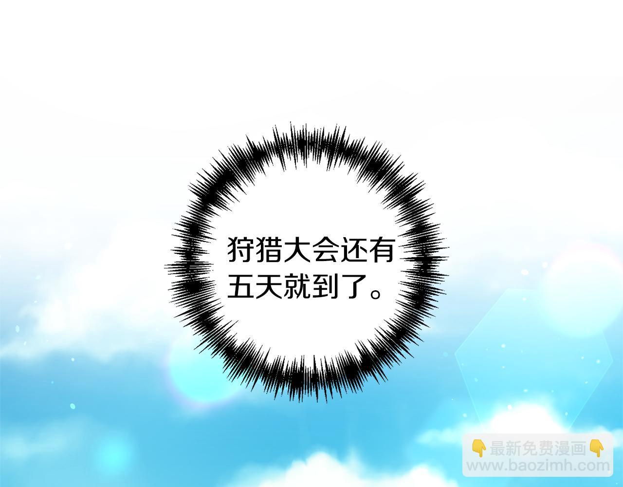 第50话 皇后的烦恼3
