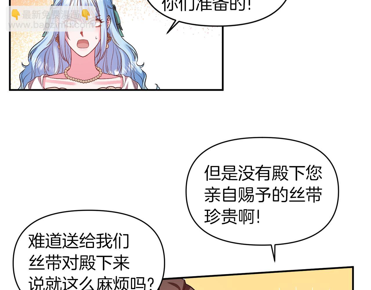 第50话 皇后的烦恼30