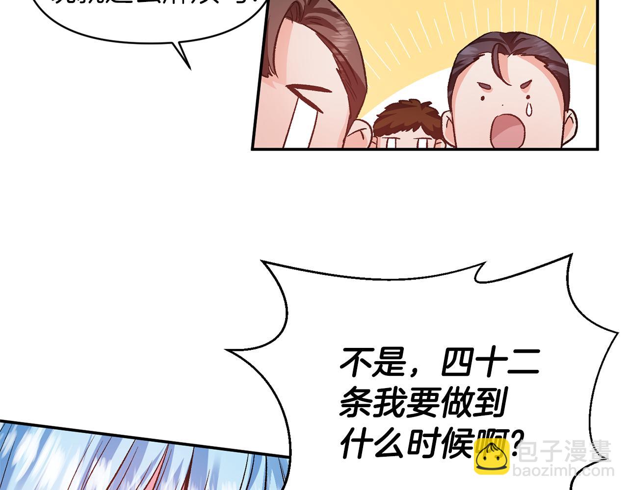 第50话 皇后的烦恼31