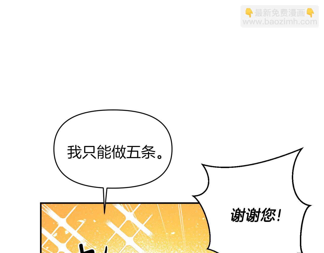 第50话 皇后的烦恼33