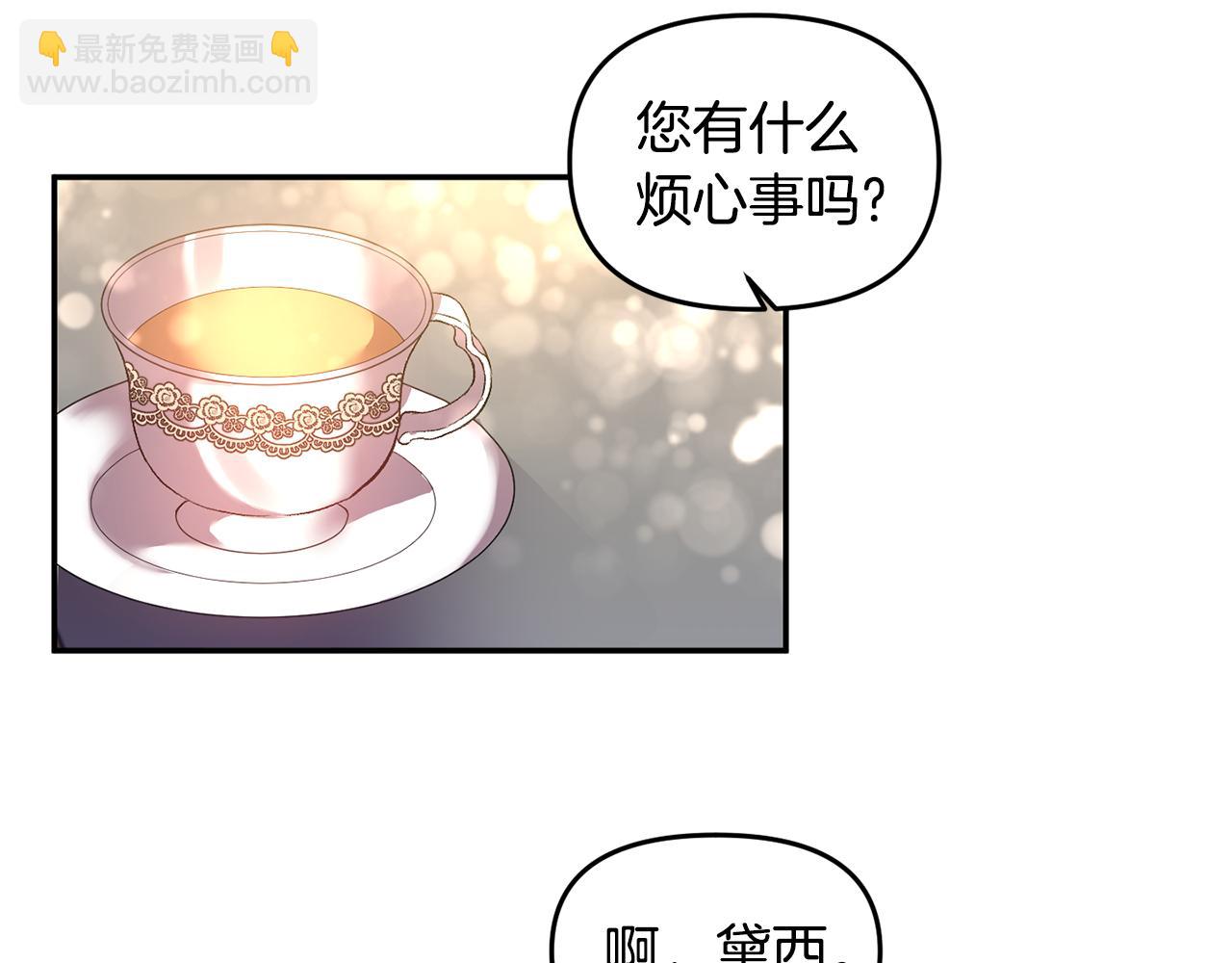 第50话 皇后的烦恼41