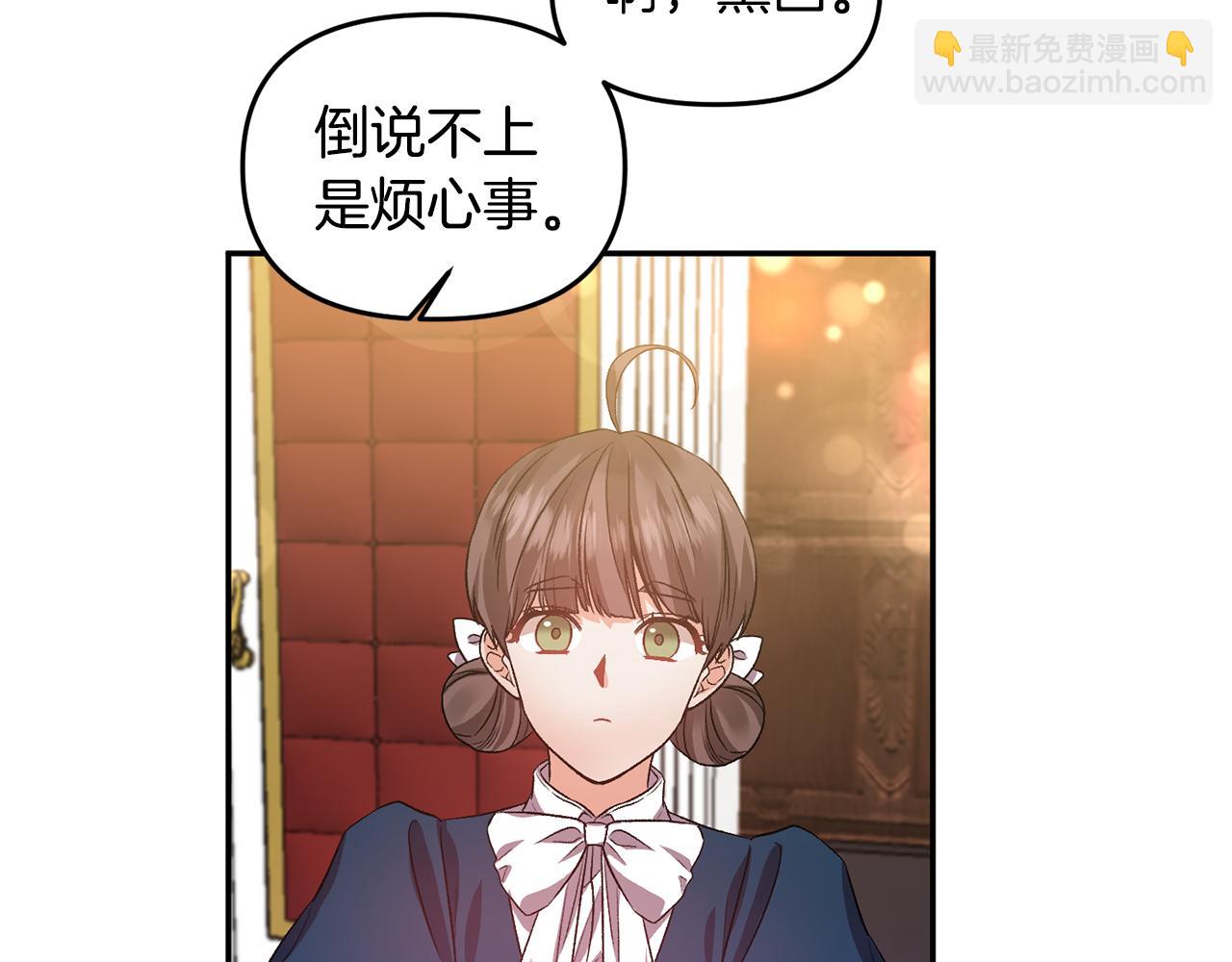 第50话 皇后的烦恼42