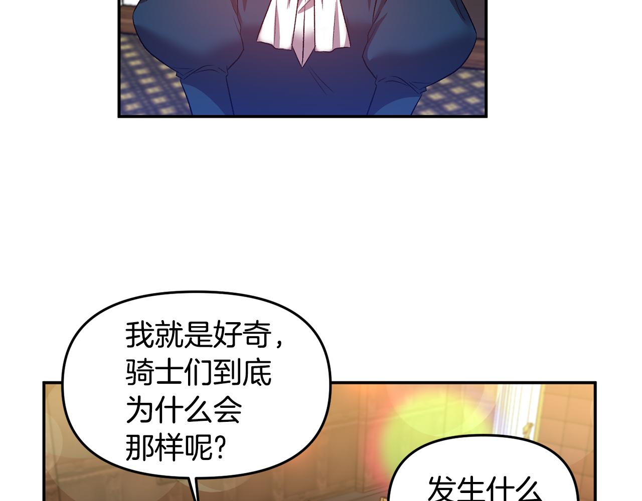 第50话 皇后的烦恼43