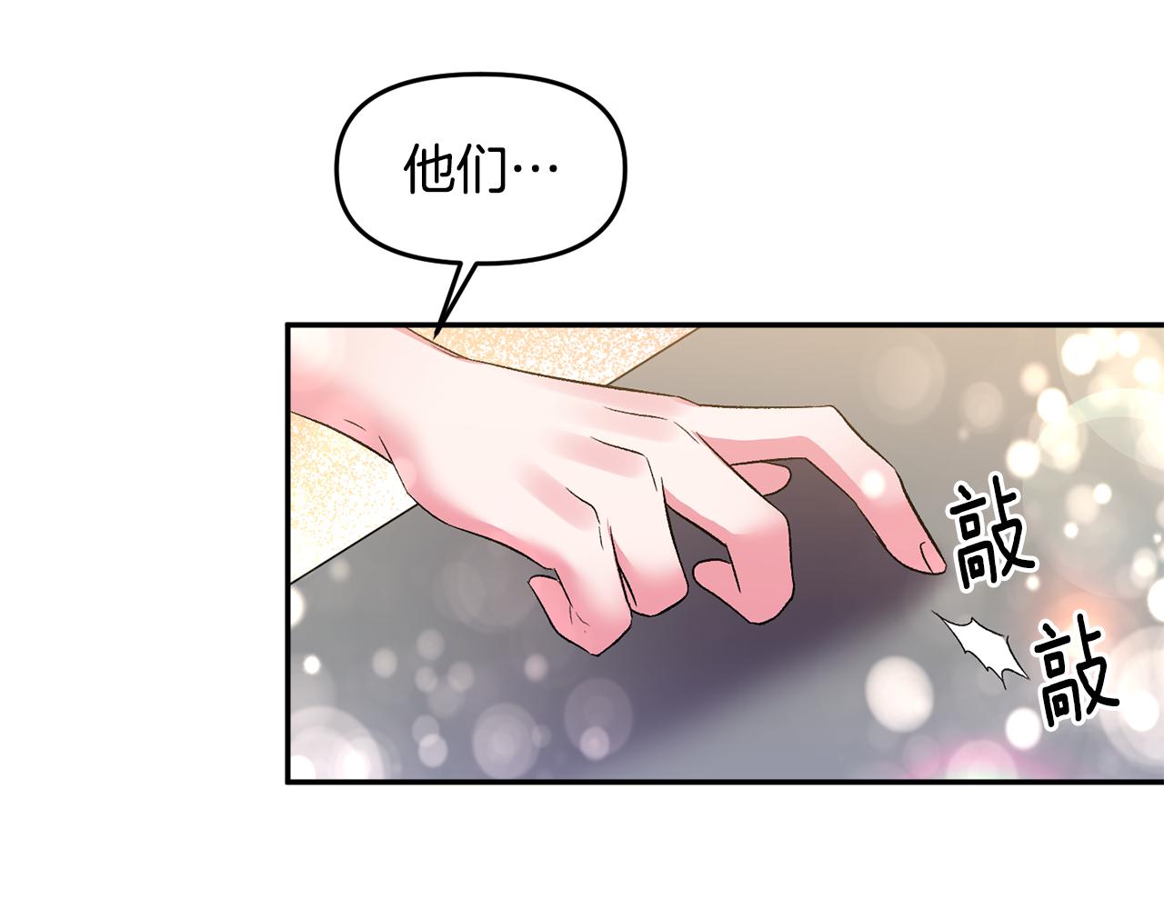 第50话 皇后的烦恼45