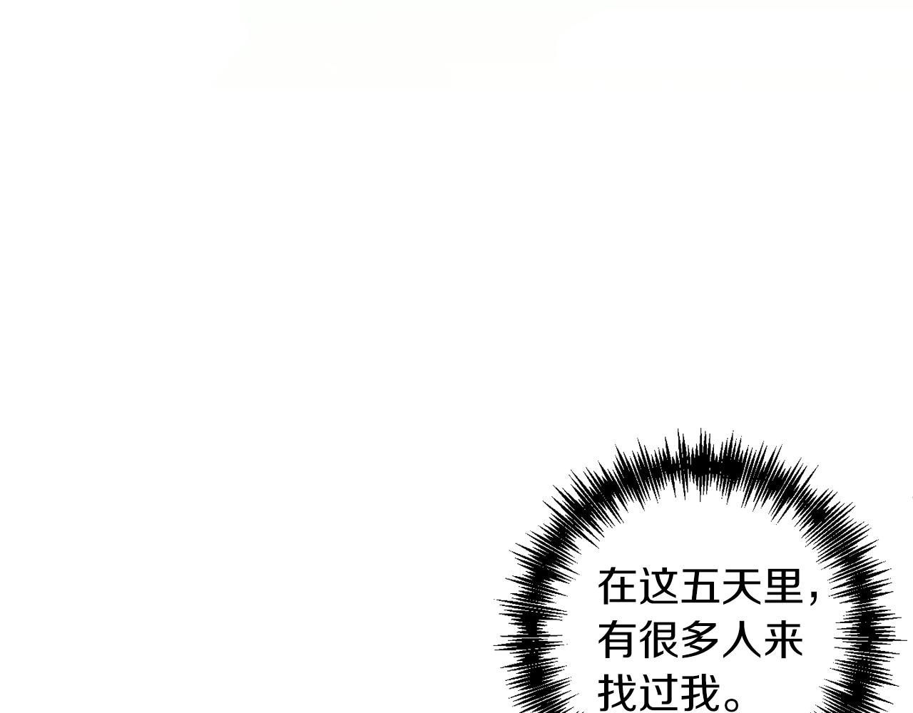 第50话 皇后的烦恼5