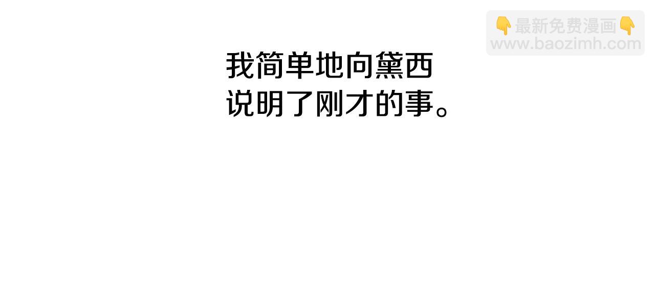 第50话 皇后的烦恼50