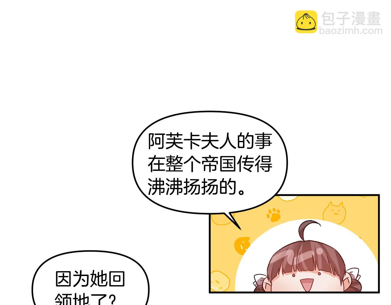 第50话 皇后的烦恼54