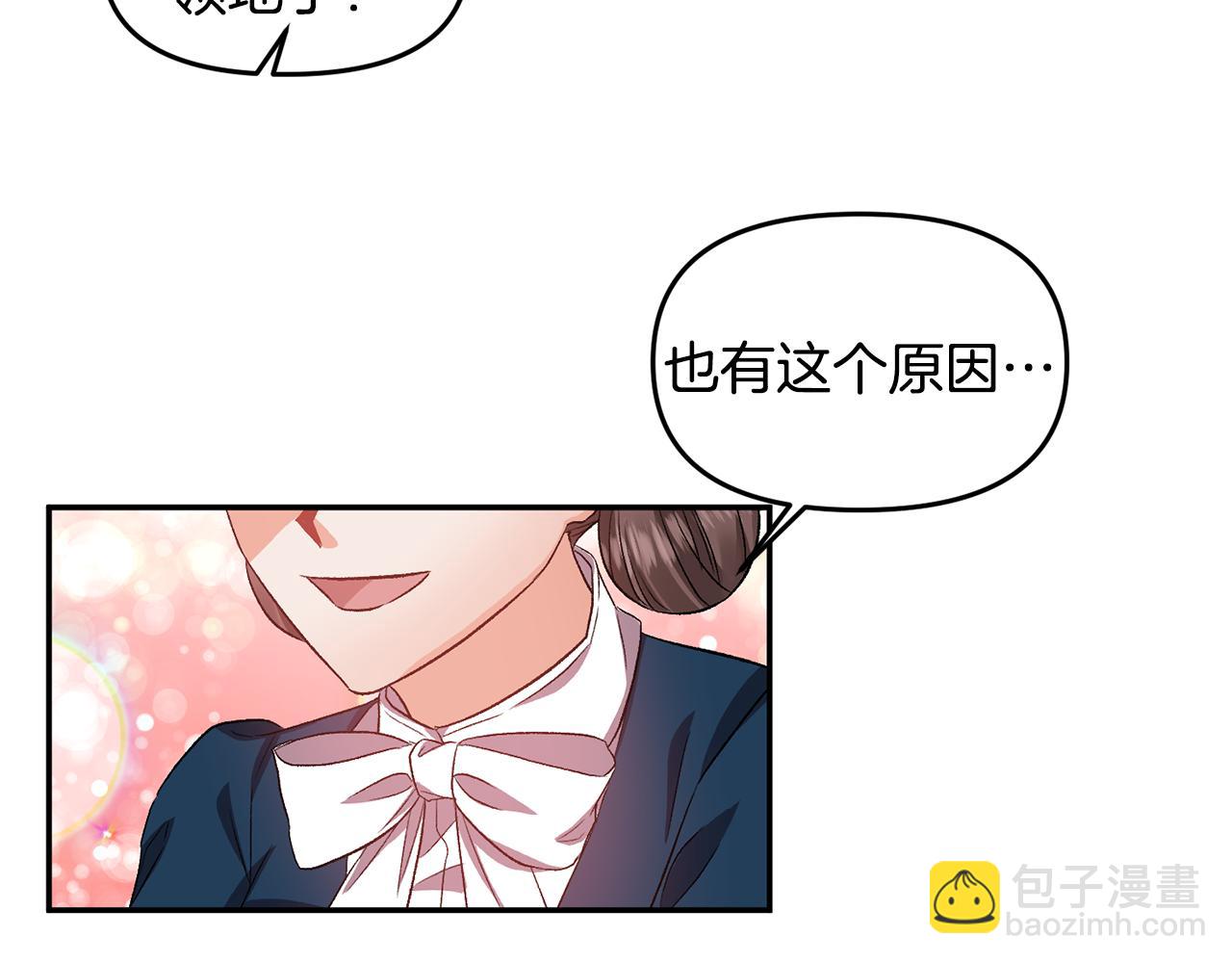第50话 皇后的烦恼55