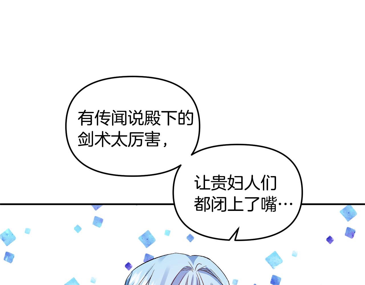 第50话 皇后的烦恼56