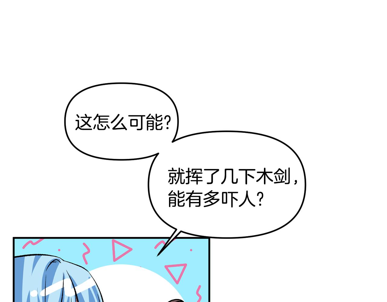 第50话 皇后的烦恼58