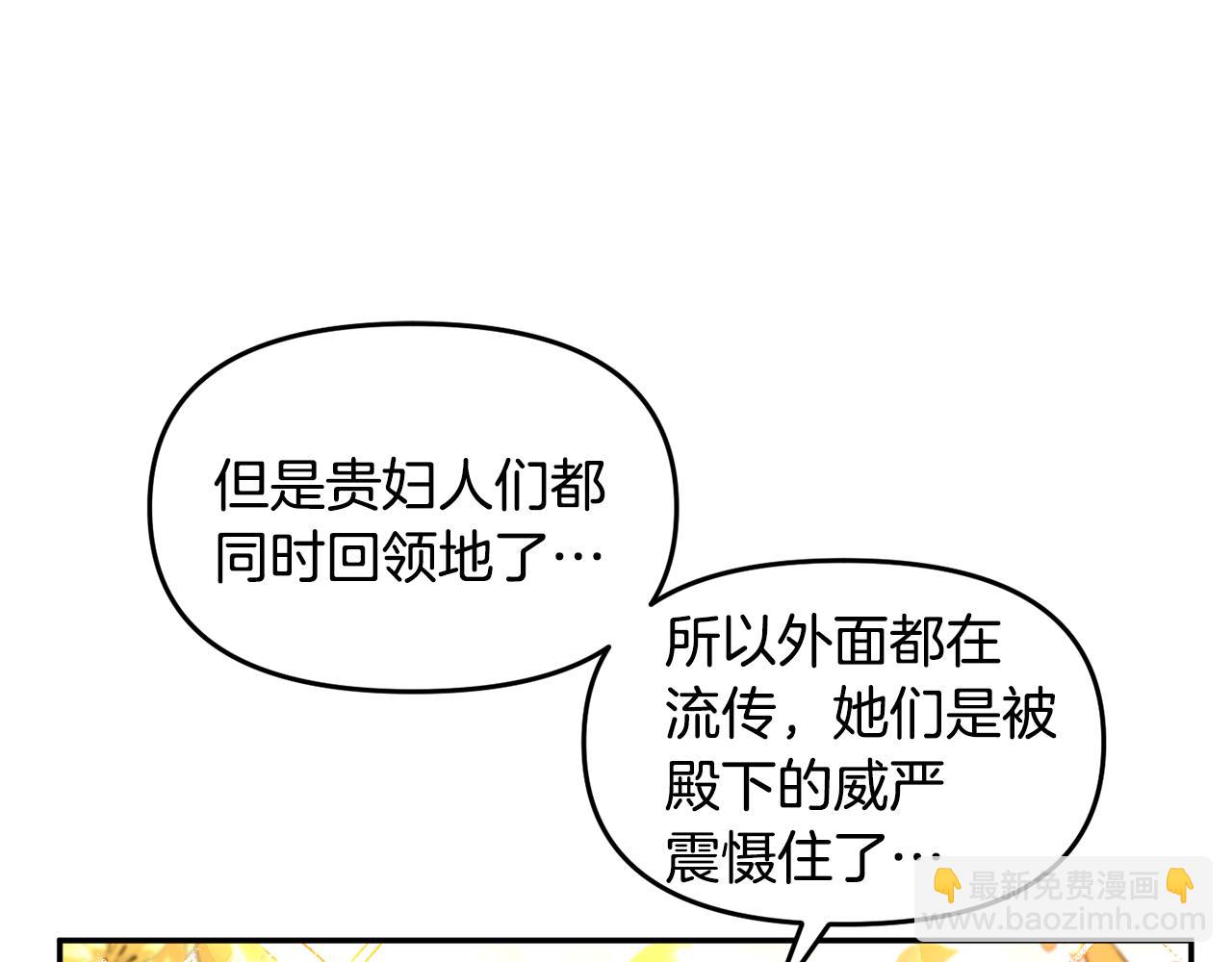 第50话 皇后的烦恼60
