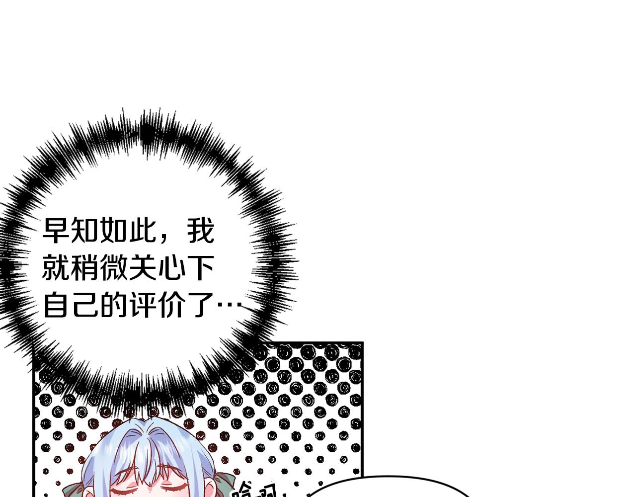 第50话 皇后的烦恼62