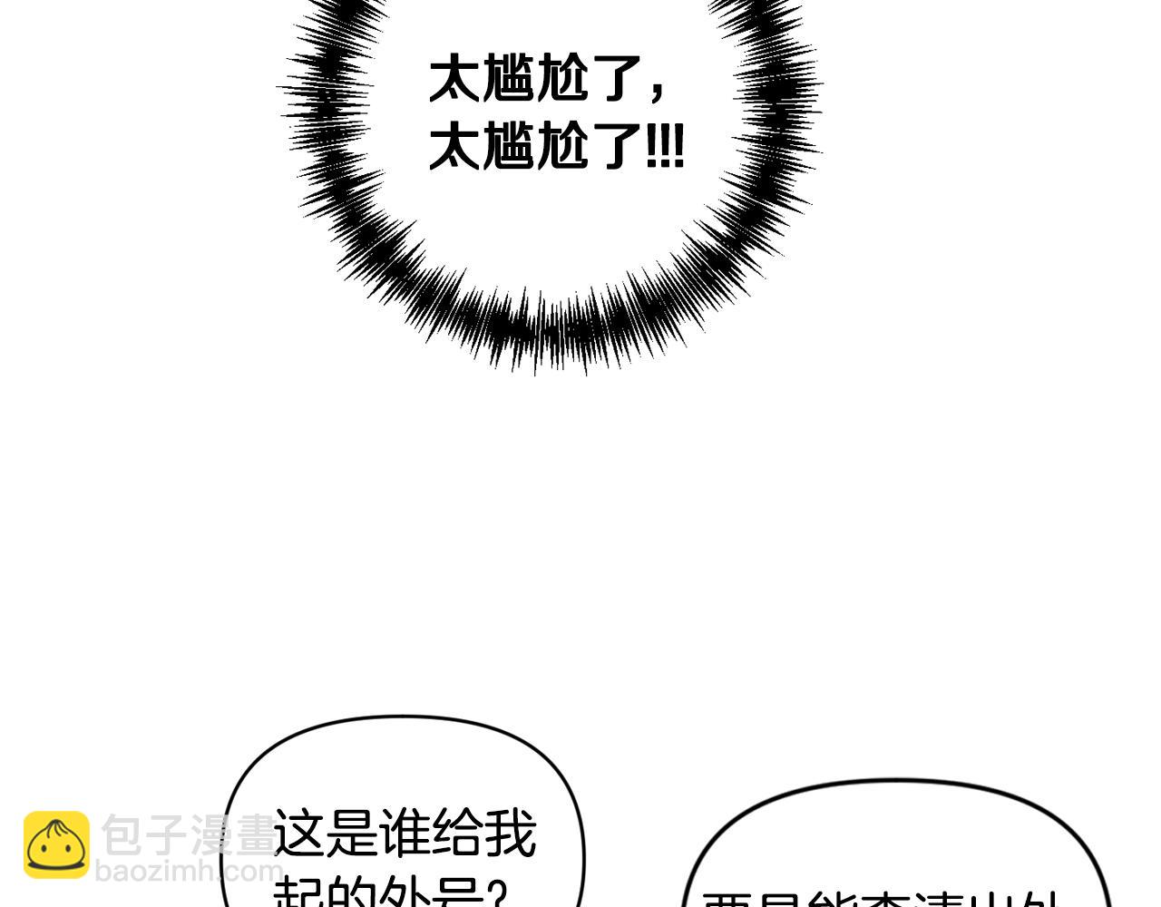 第50话 皇后的烦恼66
