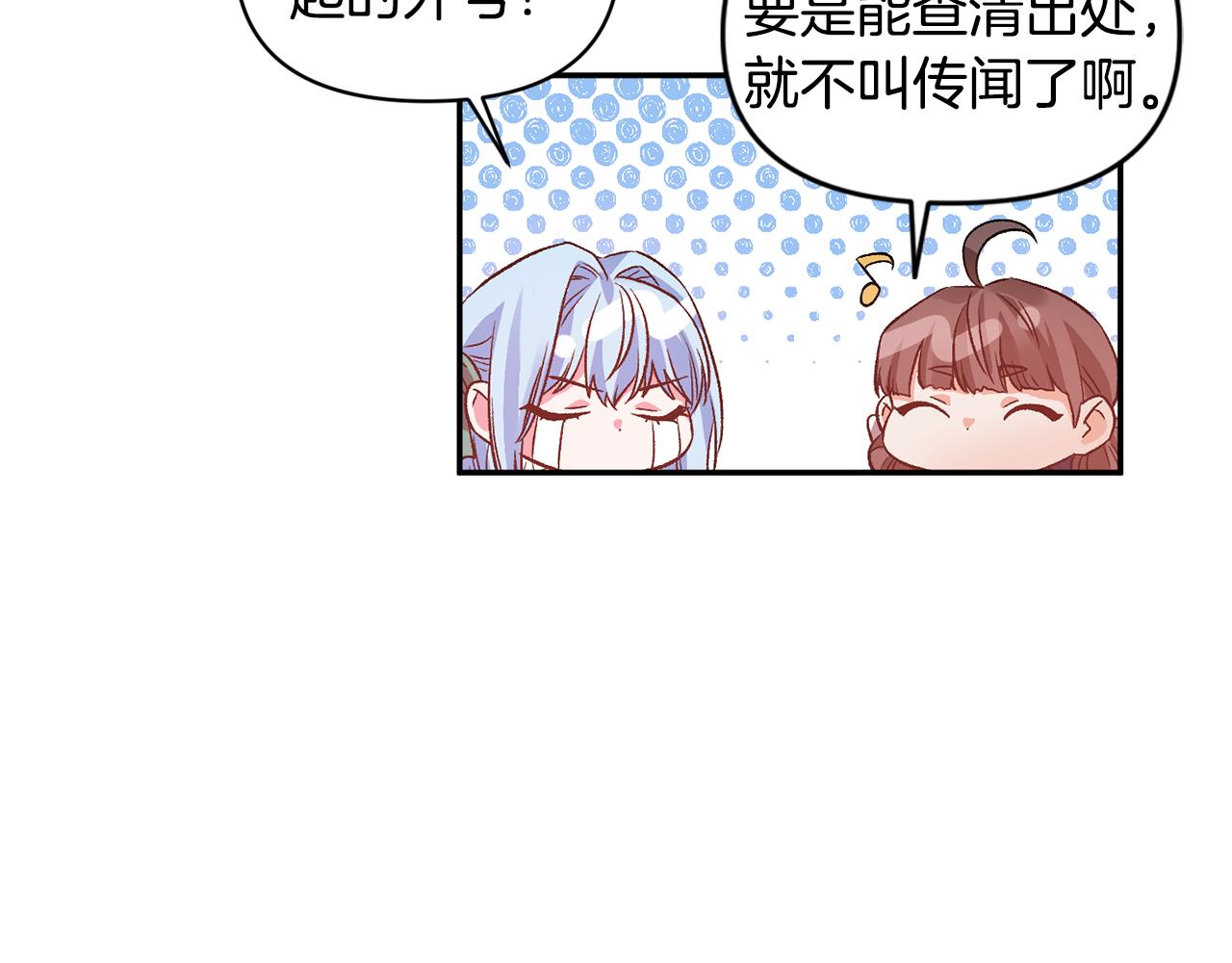 第50话 皇后的烦恼67