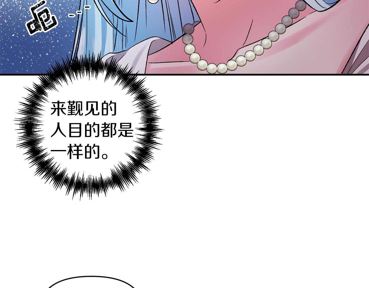 第50话 皇后的烦恼7