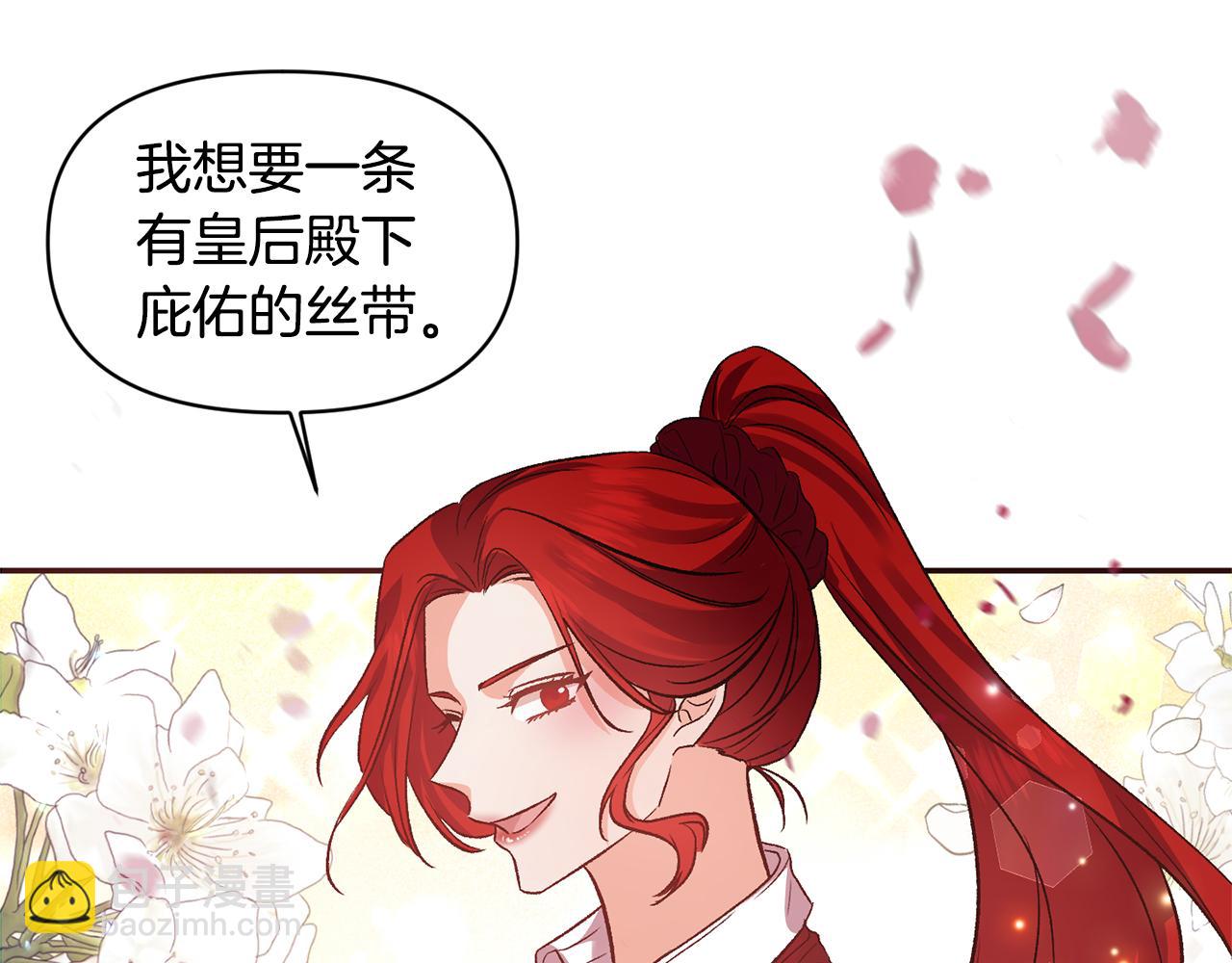第50话 皇后的烦恼74