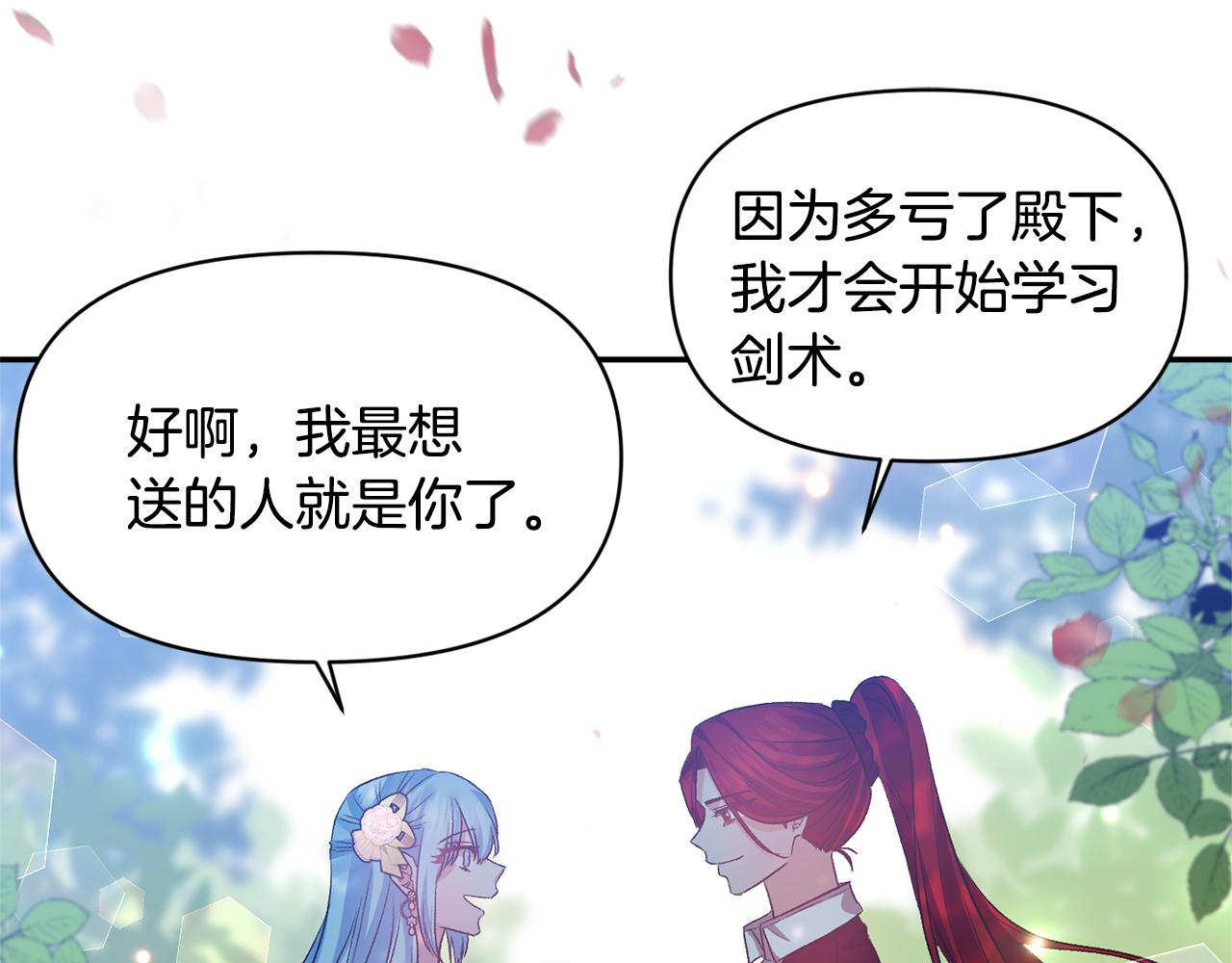 第50话 皇后的烦恼79