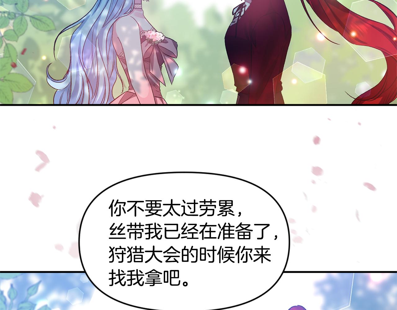 第50话 皇后的烦恼80