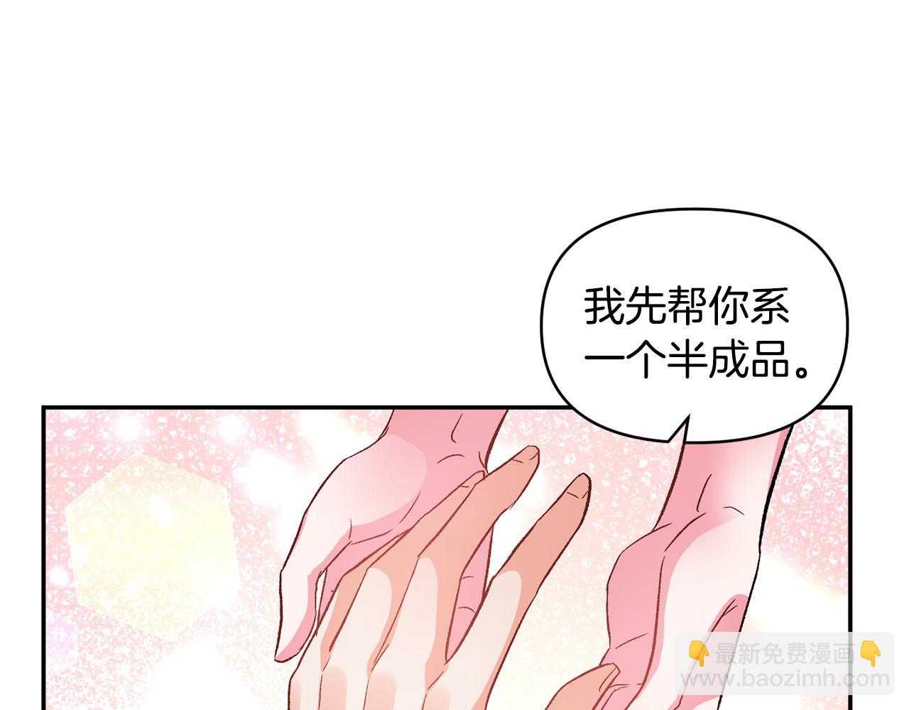 第50话 皇后的烦恼82