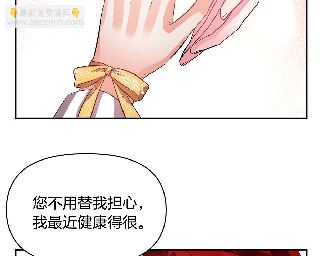 第50话 皇后的烦恼83