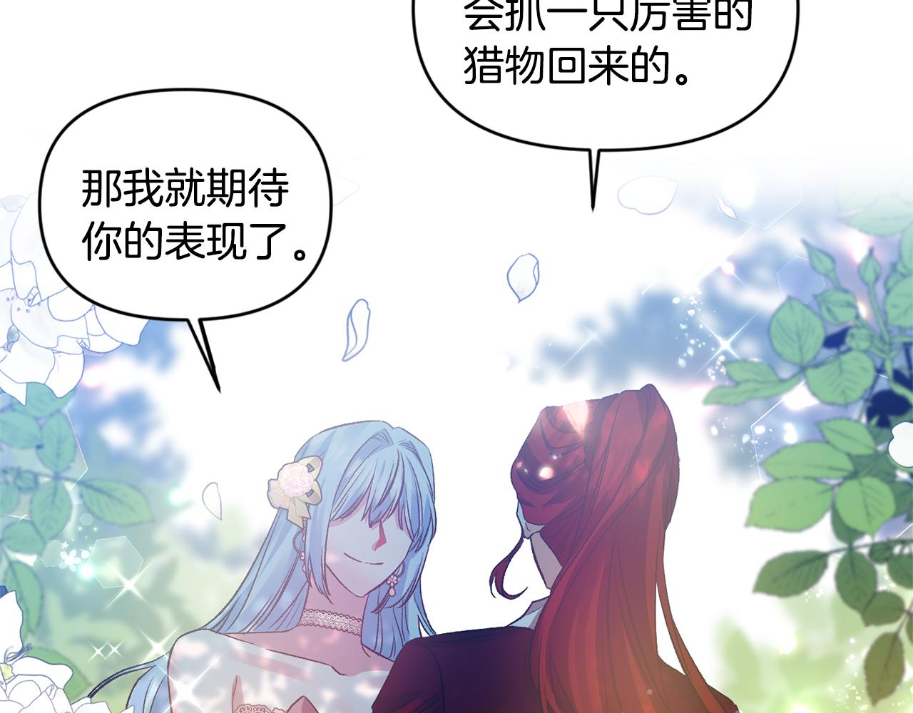 第50话 皇后的烦恼85
