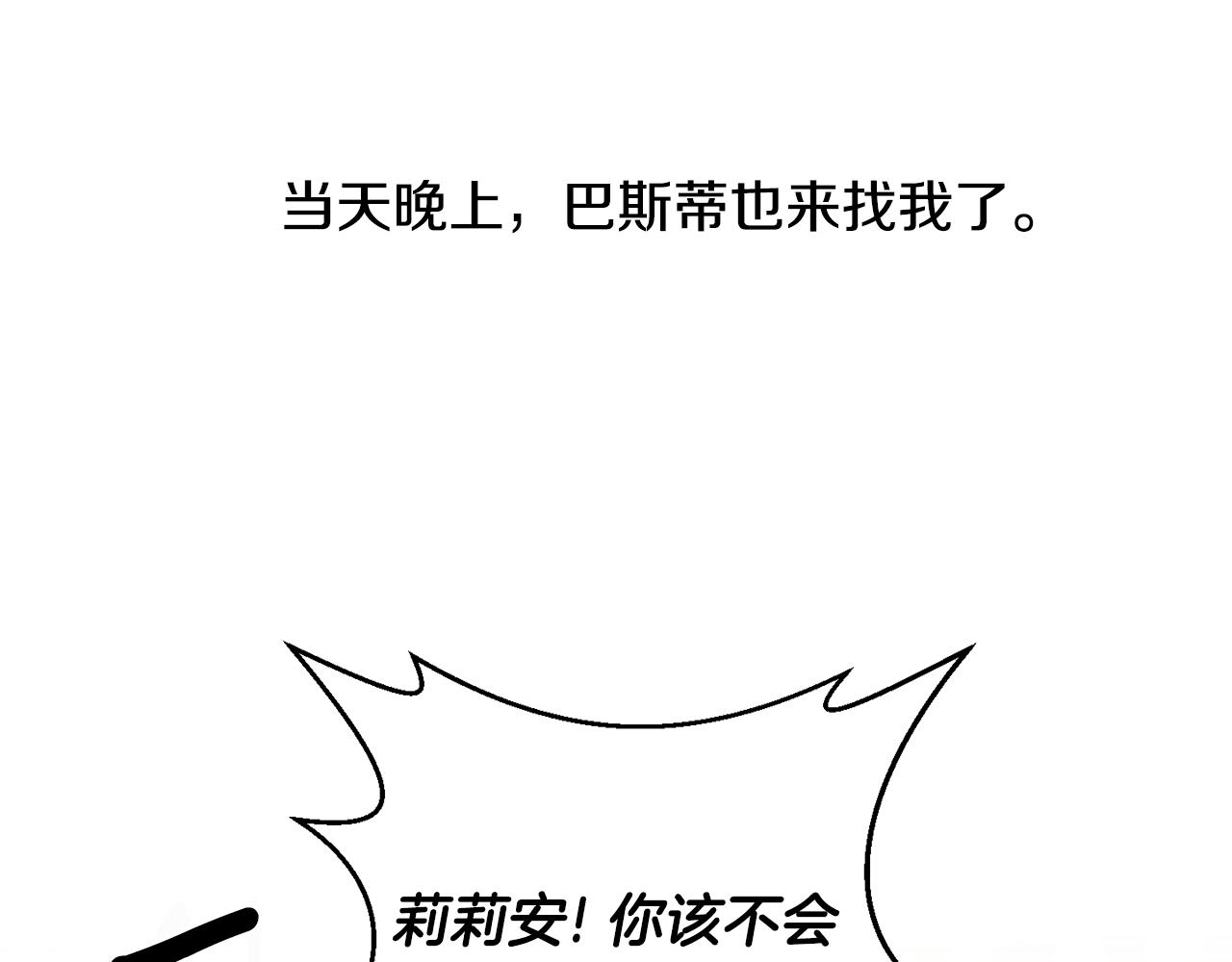 第50话 皇后的烦恼87