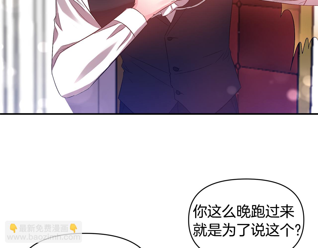 第50话 皇后的烦恼89
