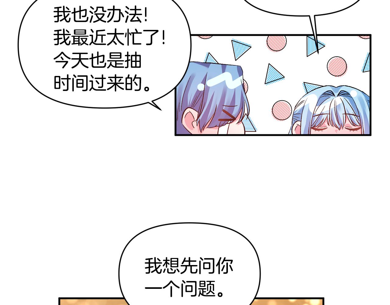 第50话 皇后的烦恼90