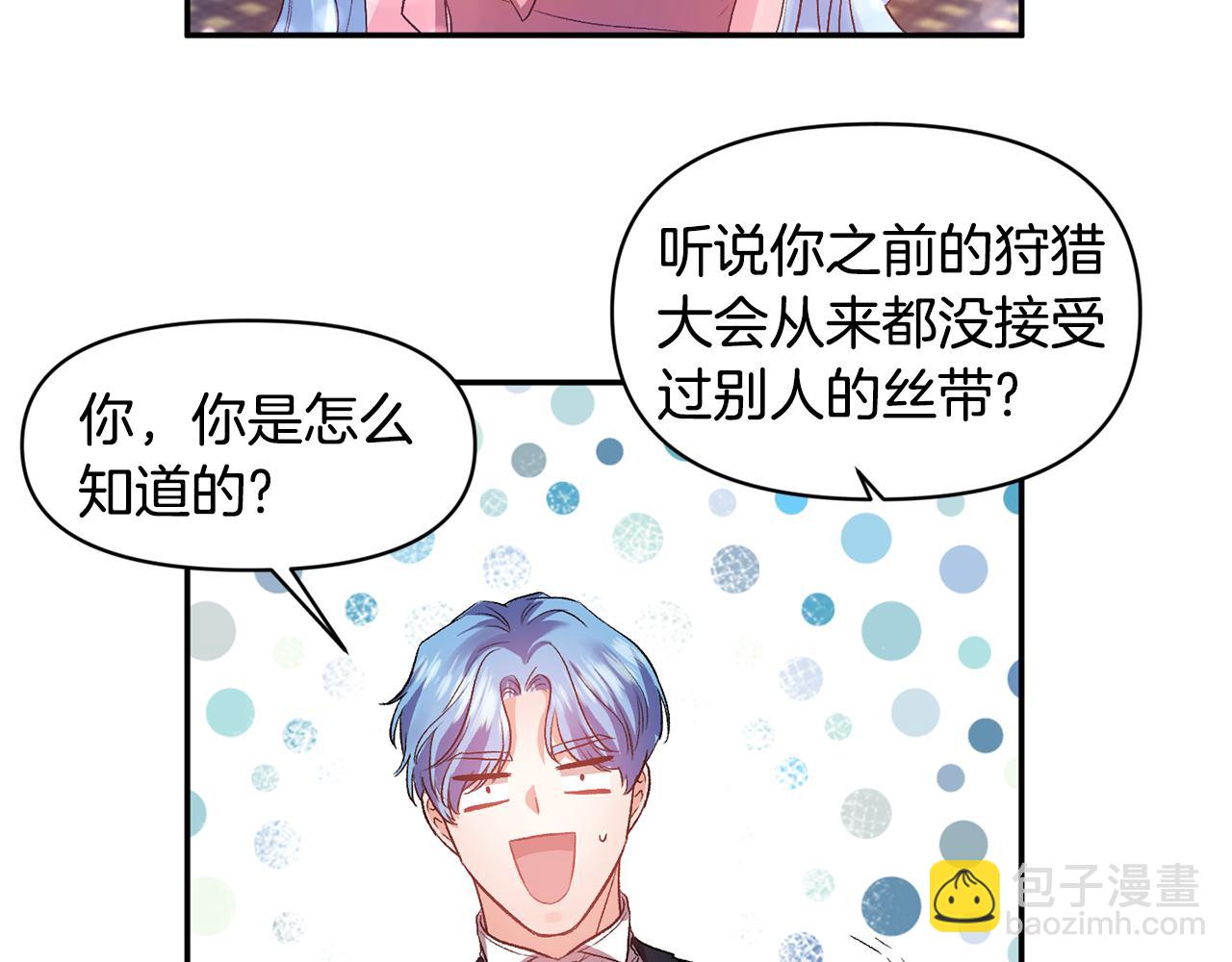 第50话 皇后的烦恼92