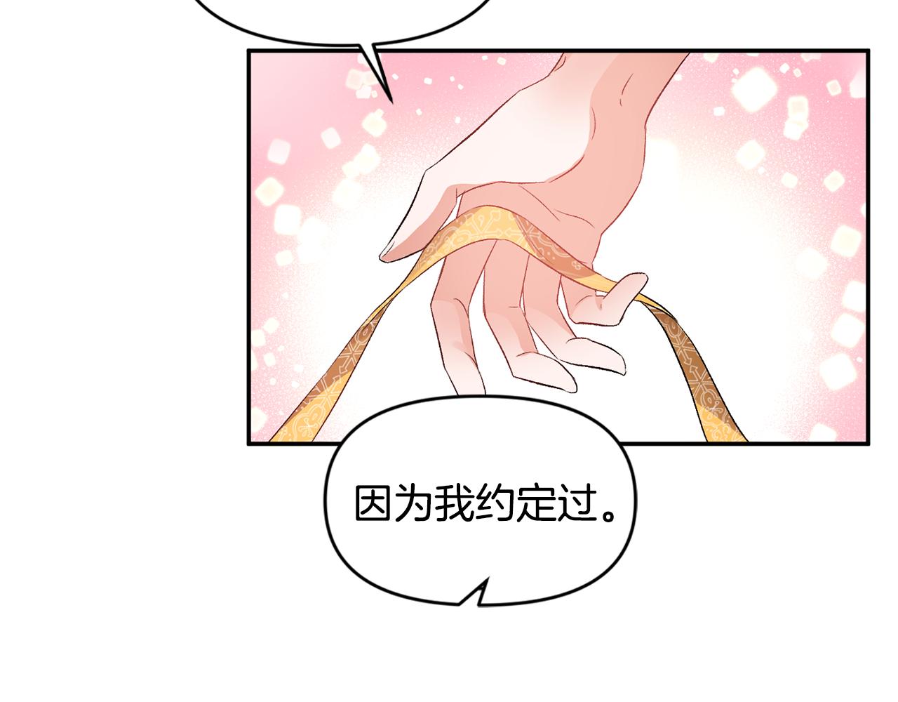 第50话 皇后的烦恼94