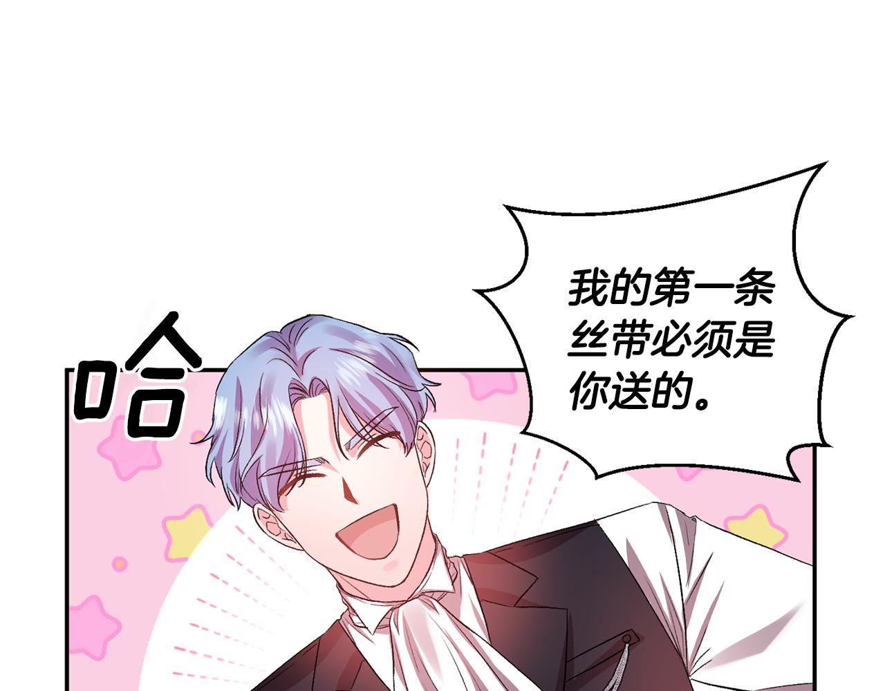 第50话 皇后的烦恼96