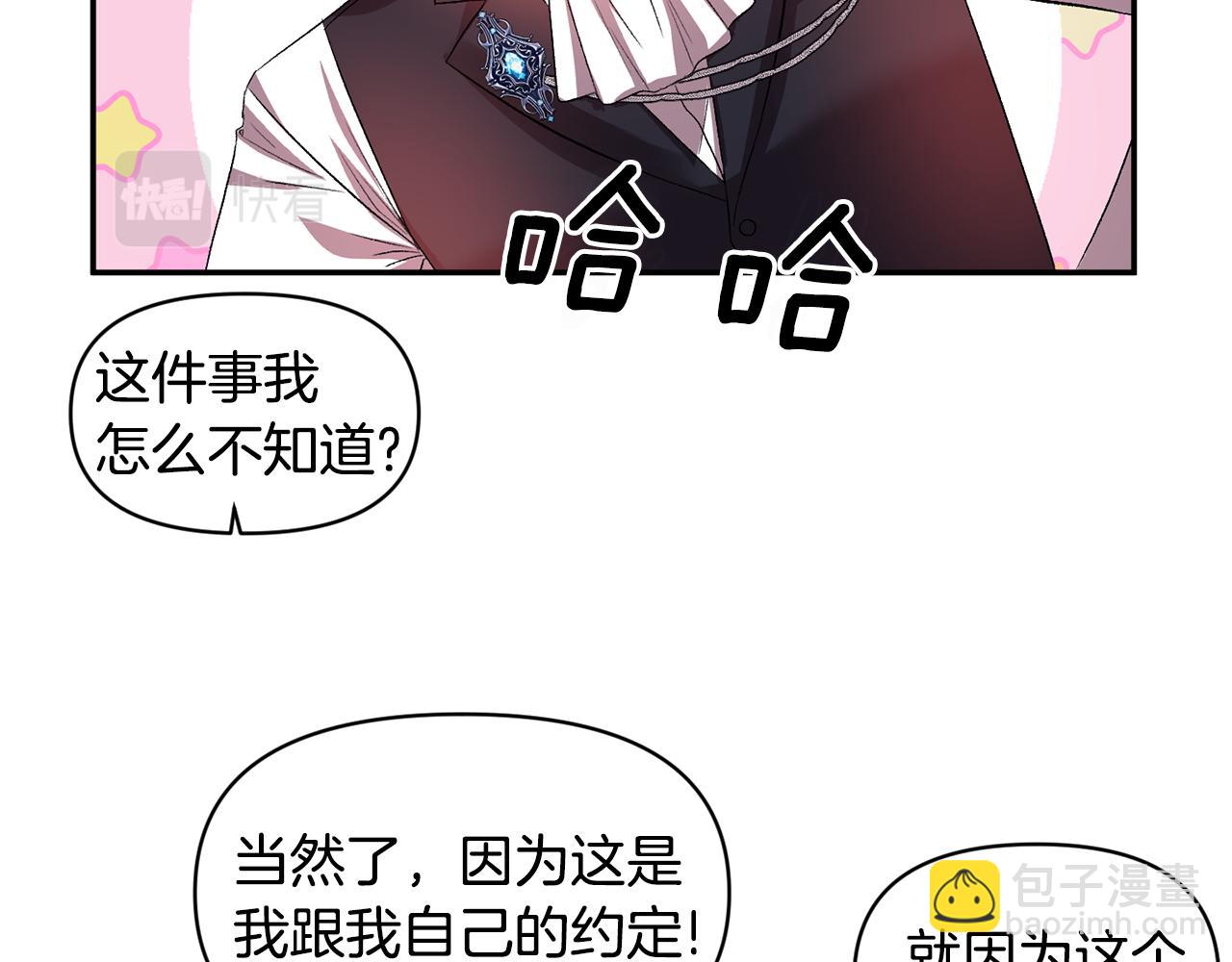第50话 皇后的烦恼97