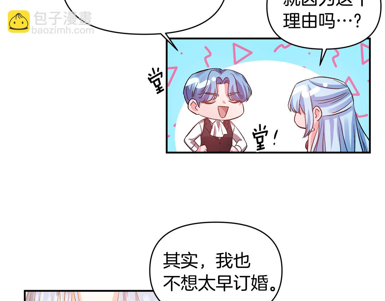第50话 皇后的烦恼98