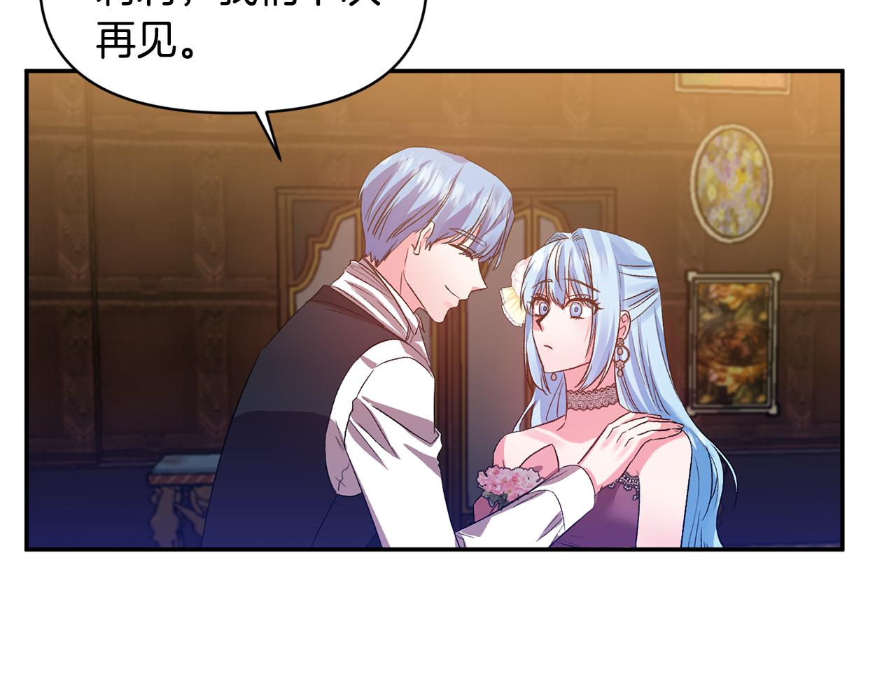 第51话 疯狂秀恩爱10