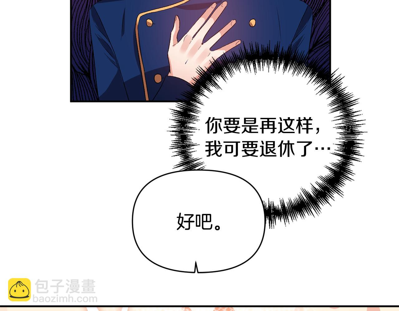 第51话 疯狂秀恩爱112