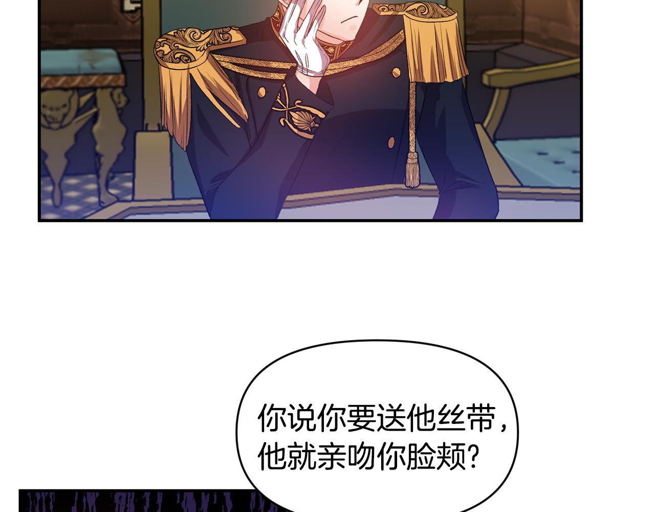 第51话 疯狂秀恩爱22