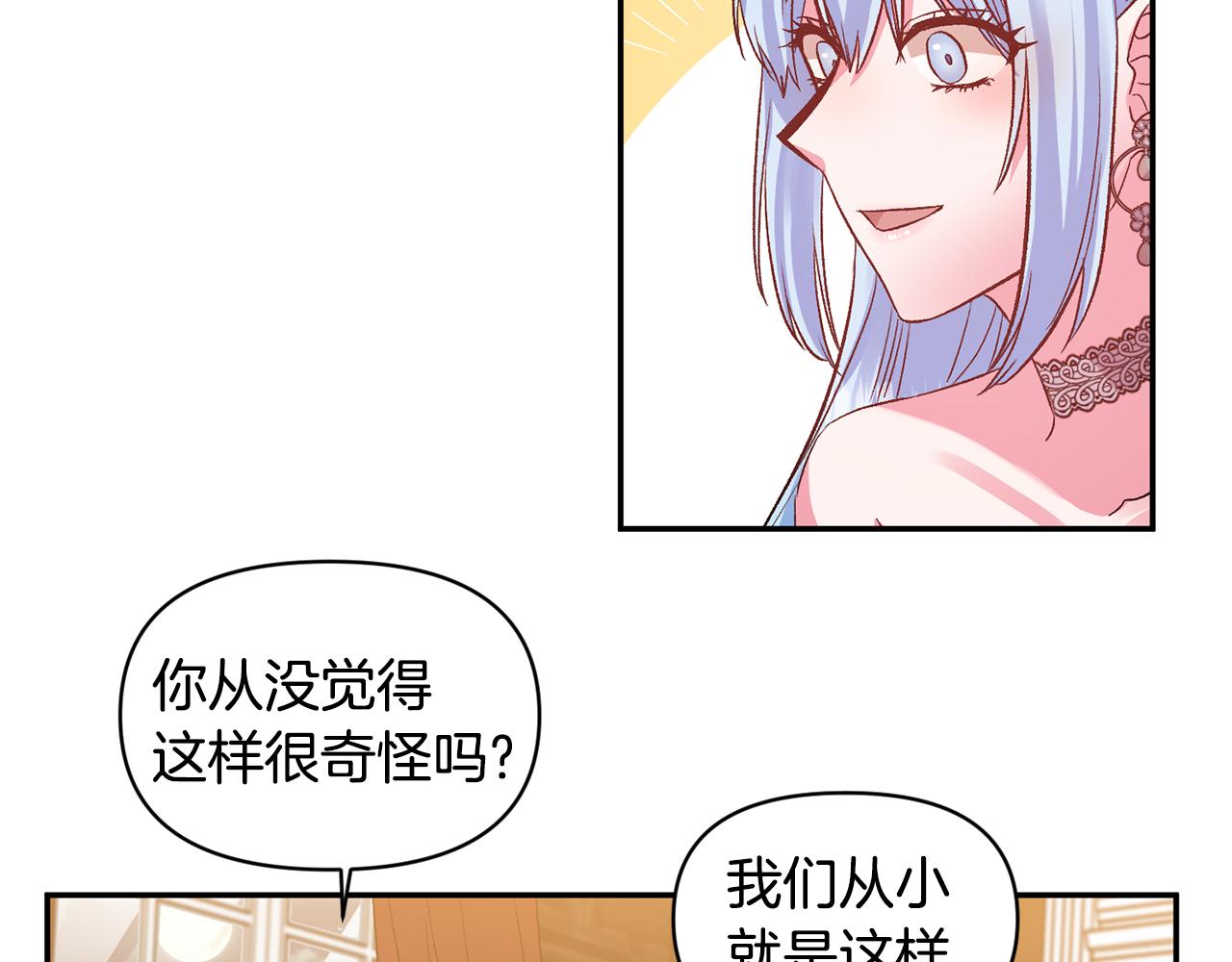 第51话 疯狂秀恩爱24