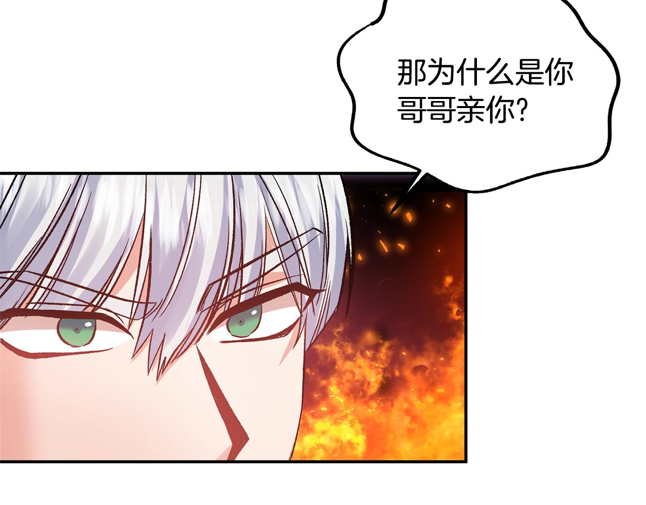 第51话 疯狂秀恩爱26