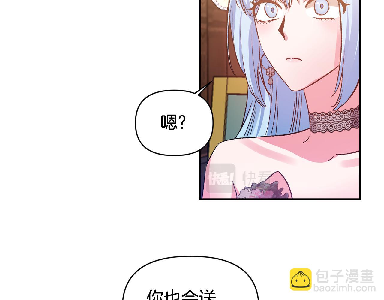 第51话 疯狂秀恩爱34