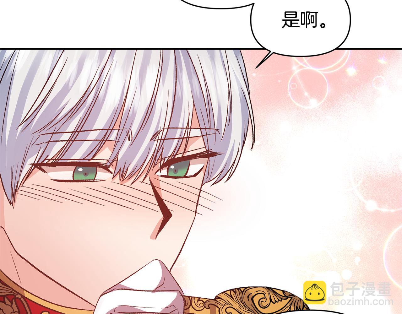 第51话 疯狂秀恩爱38