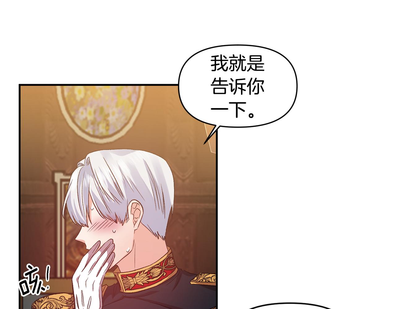 第51话 疯狂秀恩爱44