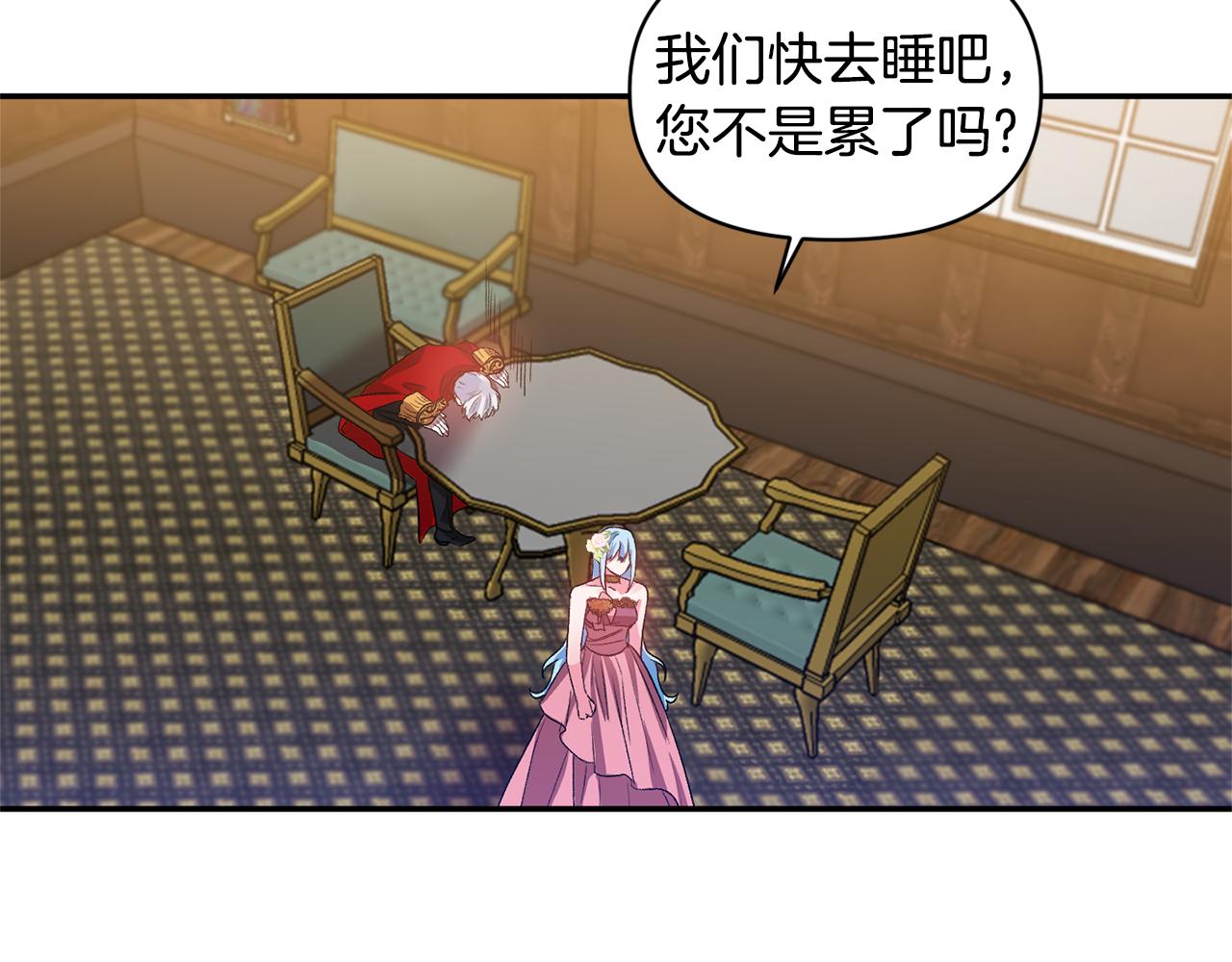 第51话 疯狂秀恩爱50