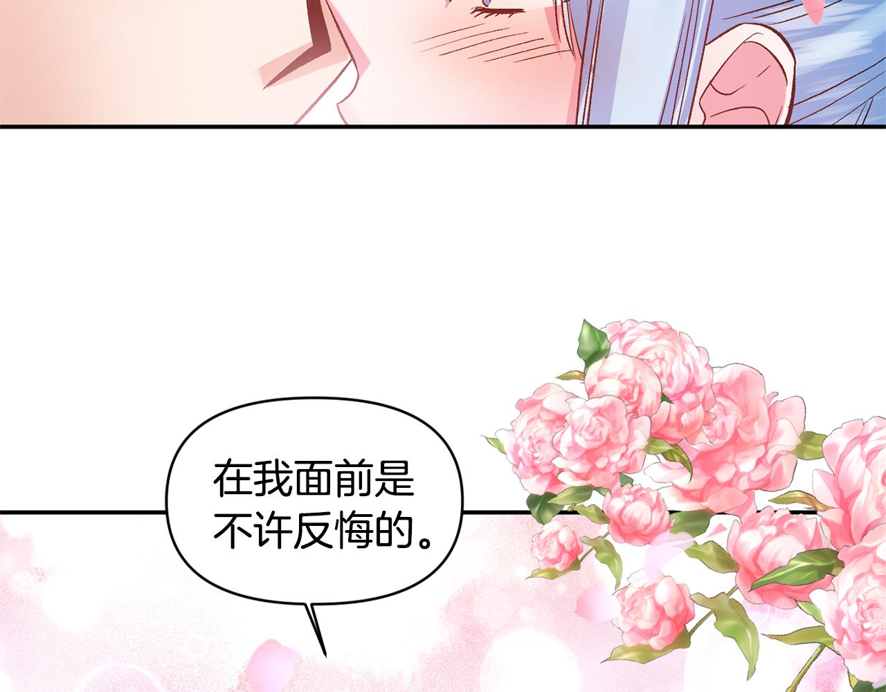 第51话 疯狂秀恩爱59