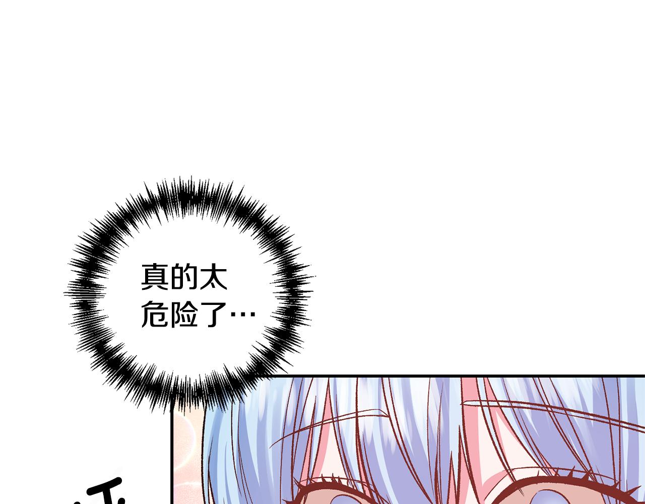 第51话 疯狂秀恩爱63